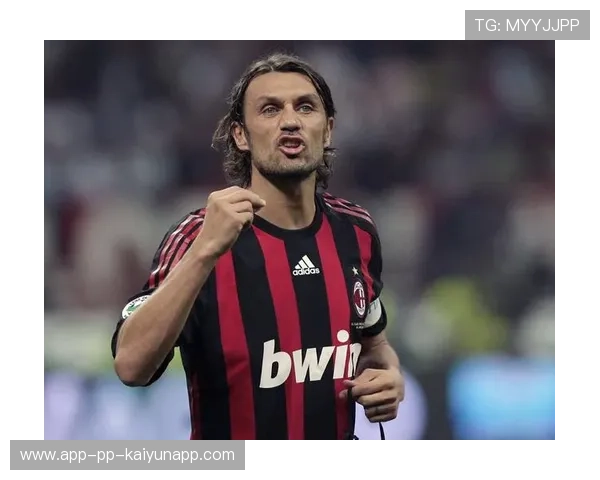 米兰传奇马尔蒂尼：红黑情怀依旧撼人心