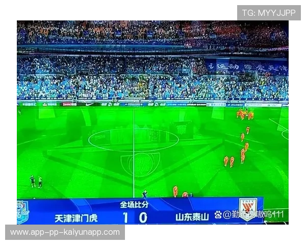 山东泰山主场收官告捷！中超10场不败，7战天津津门虎全胜，连续刷新纪录