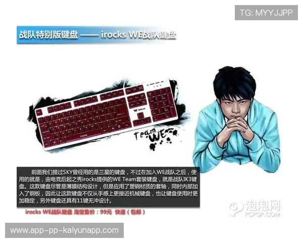 电竞职业选手训练周期与表现优化研究